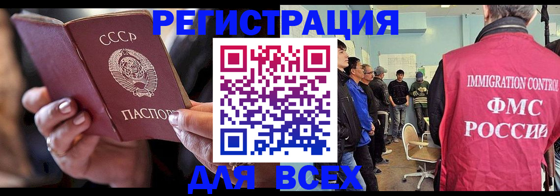 прописка регистрация в Зеленокумске